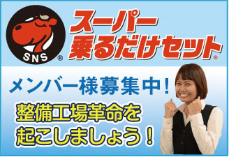 たった一つの方法で売り上げ22倍 整備工場の未来が変わる西自動車商会 無料セミナー開催中